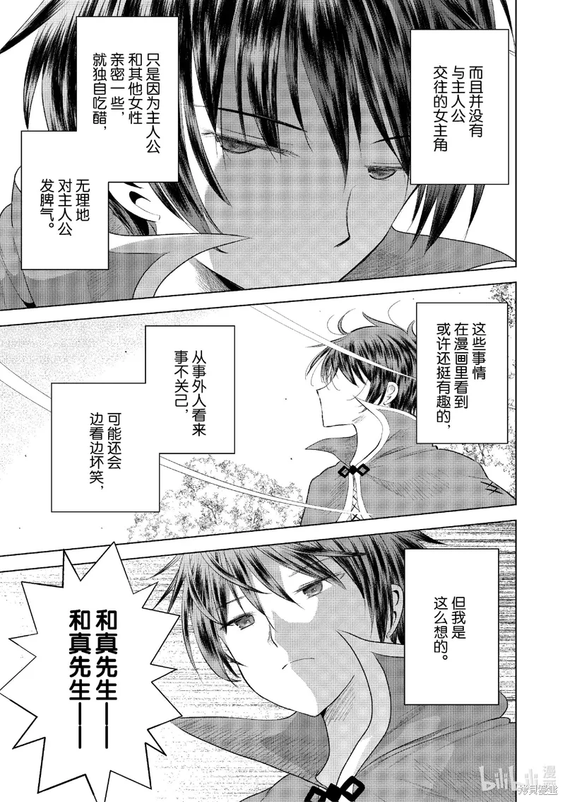 第121话 第23页