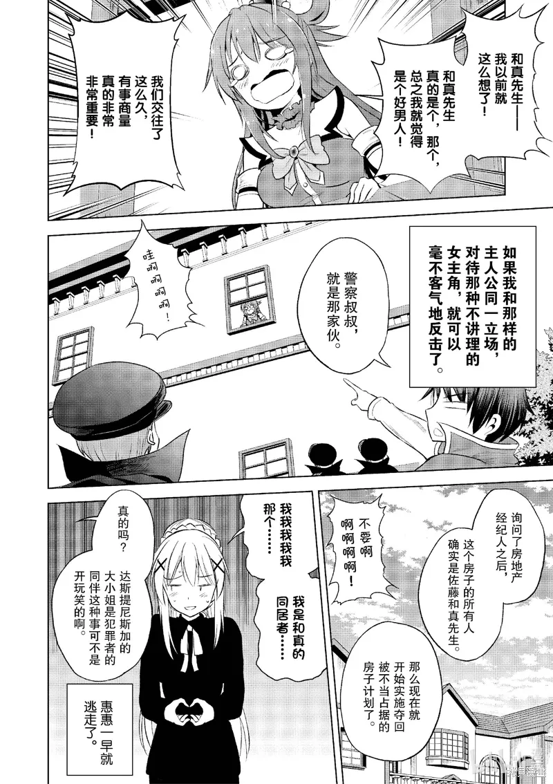 第121话 第24页