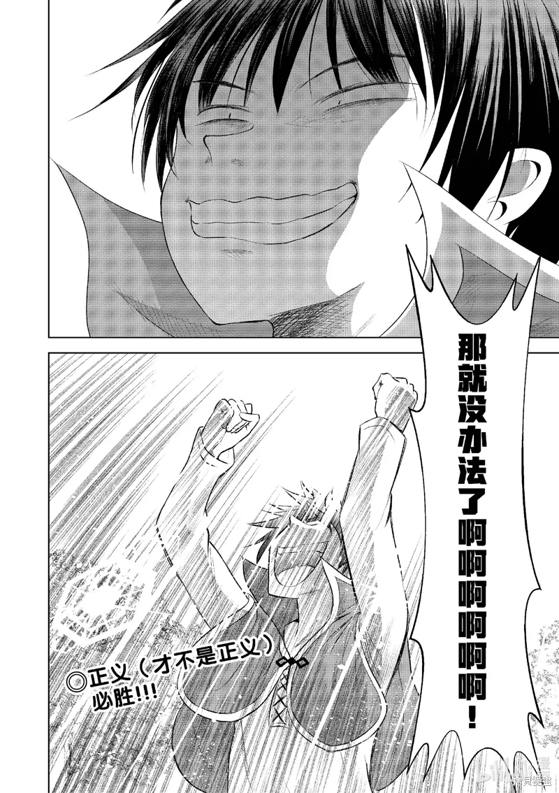 第121话 第26页