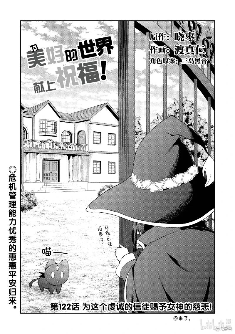 第122话 第1页