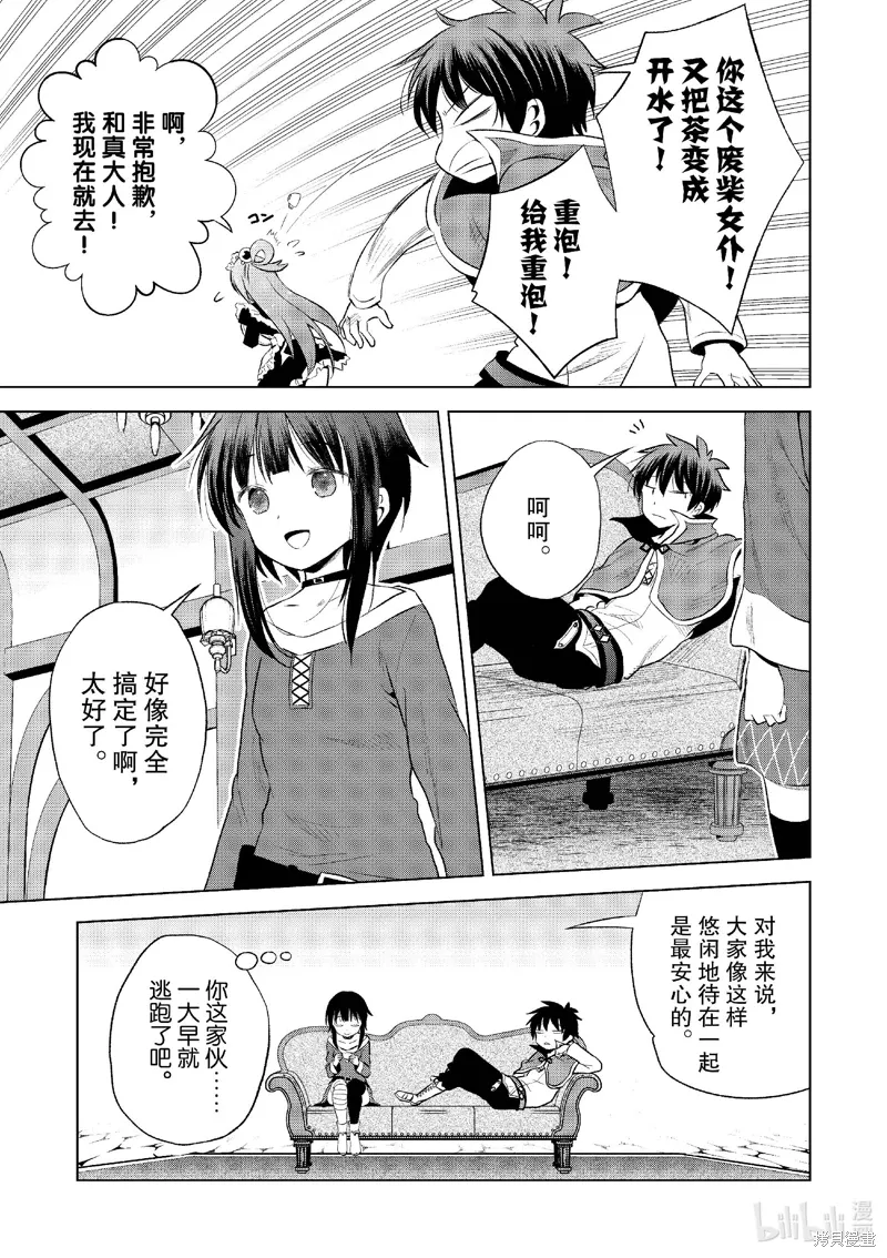 第122话 第3页