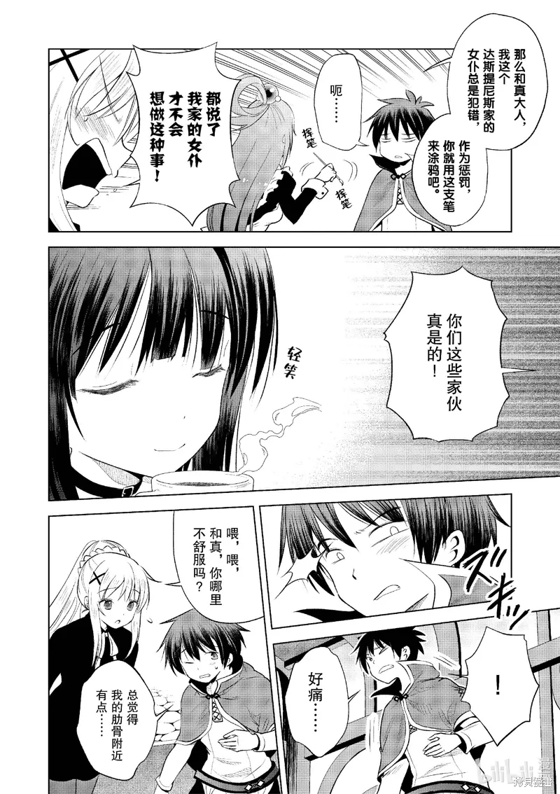 第122话 第6页