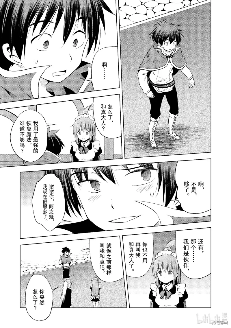 第122话 第9页