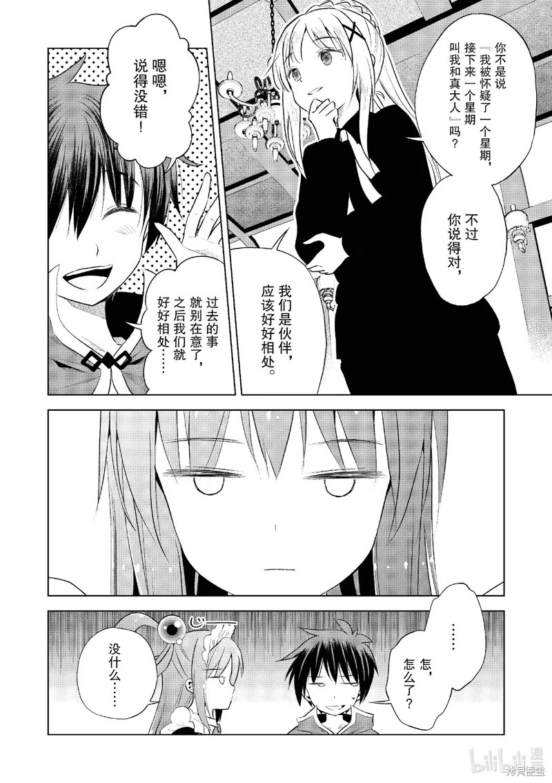 第122话 第10页