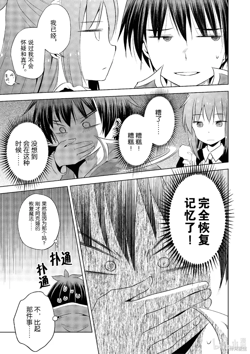 第122话 第11页