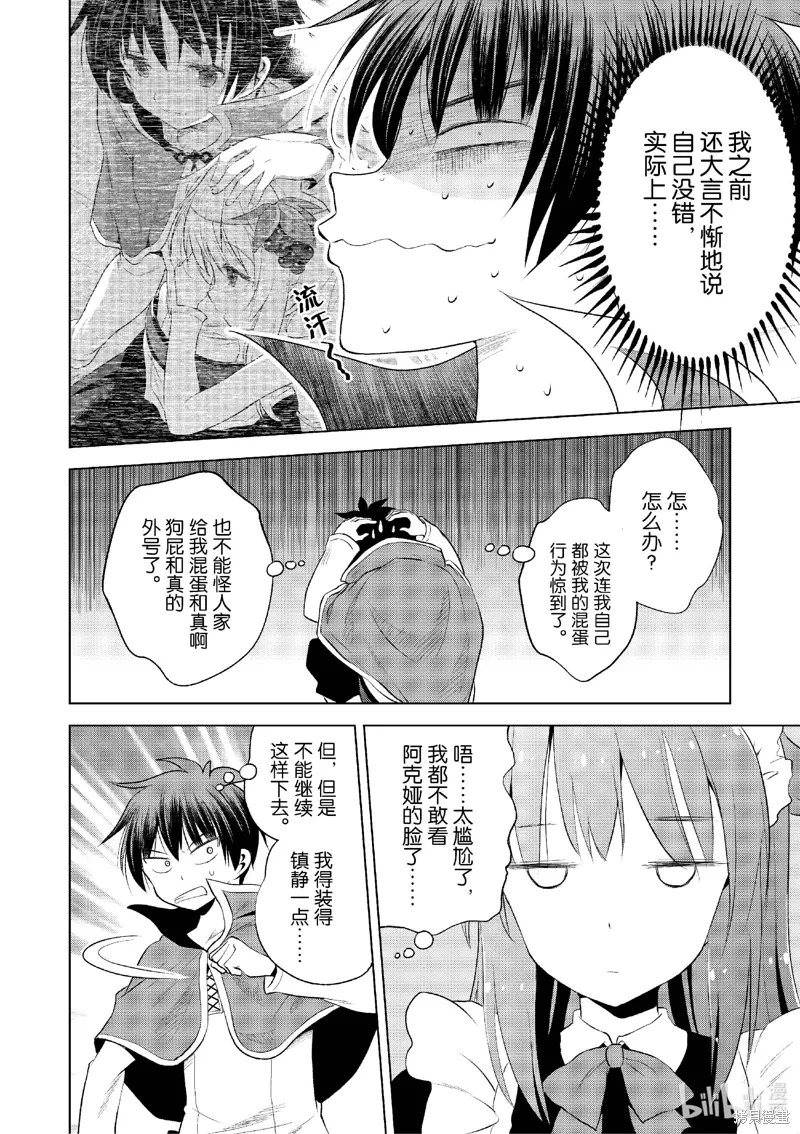 第122话 第12页