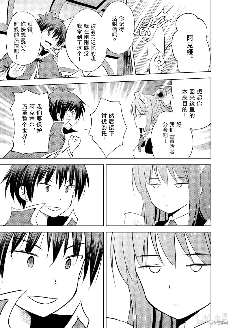 第122话 第13页