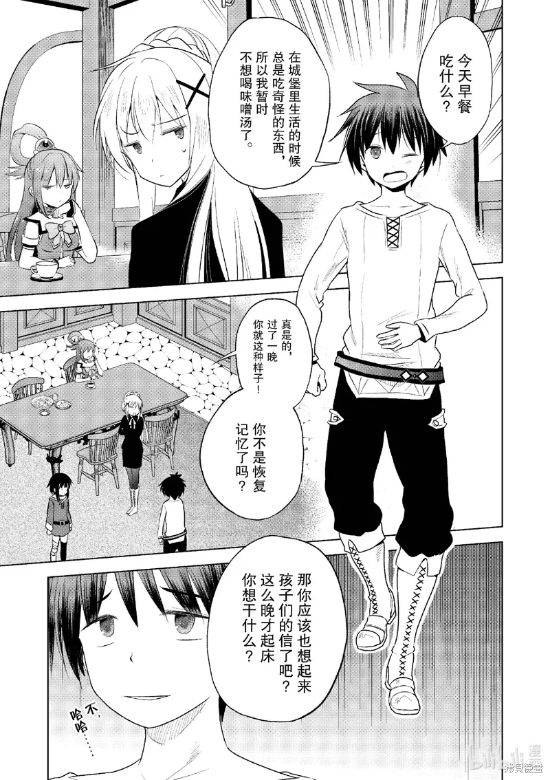 第122话 第15页