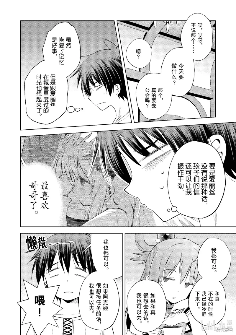 第122话 第16页