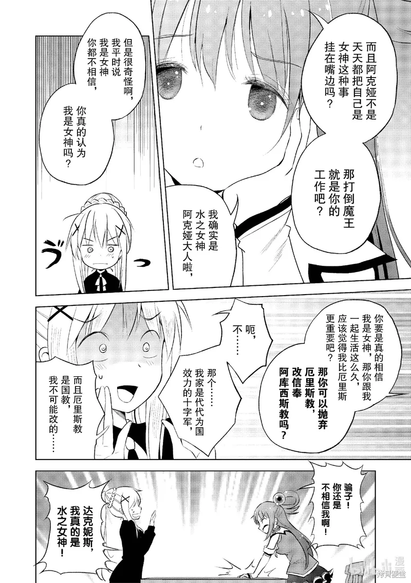 第122话 第18页