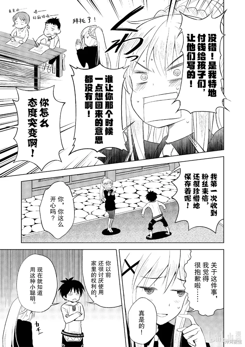 第122话 第21页