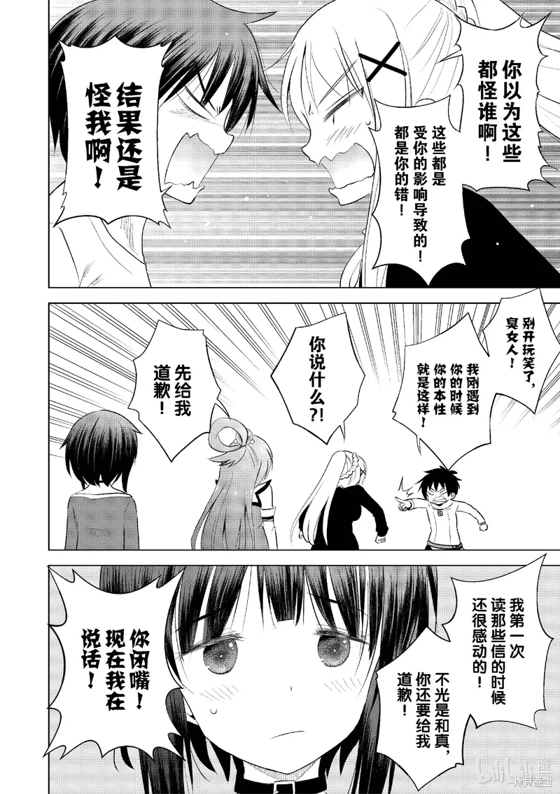 第122话 第22页