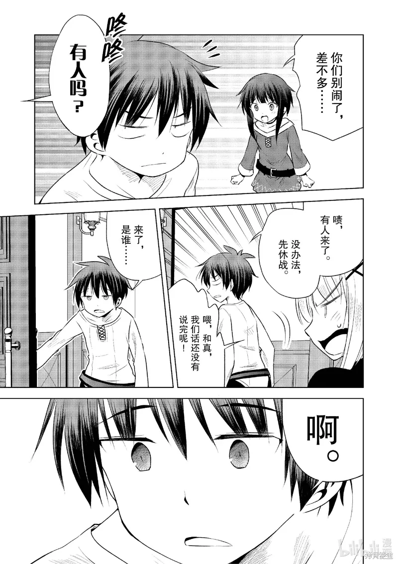 第122话 第23页