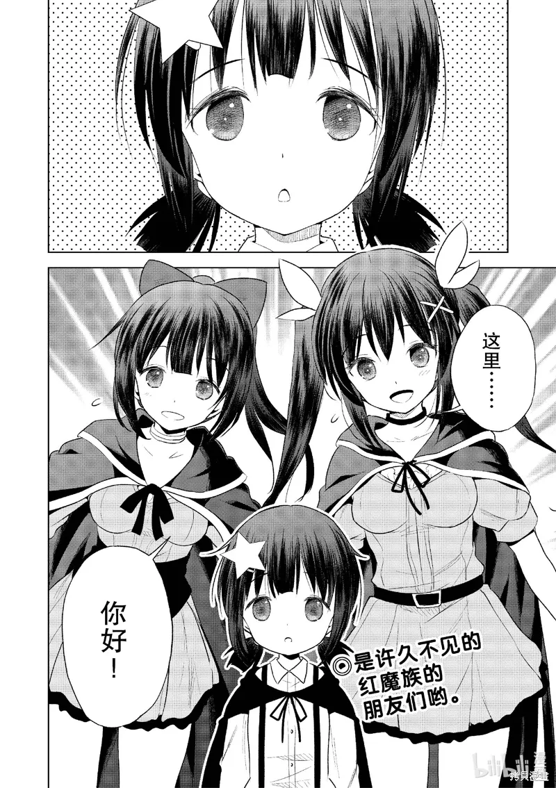 第122话 第24页
