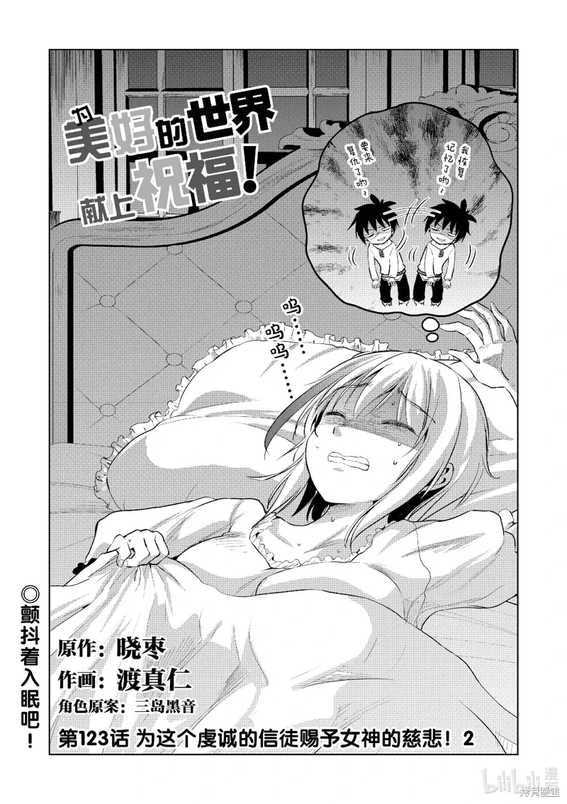 第123话 第1页