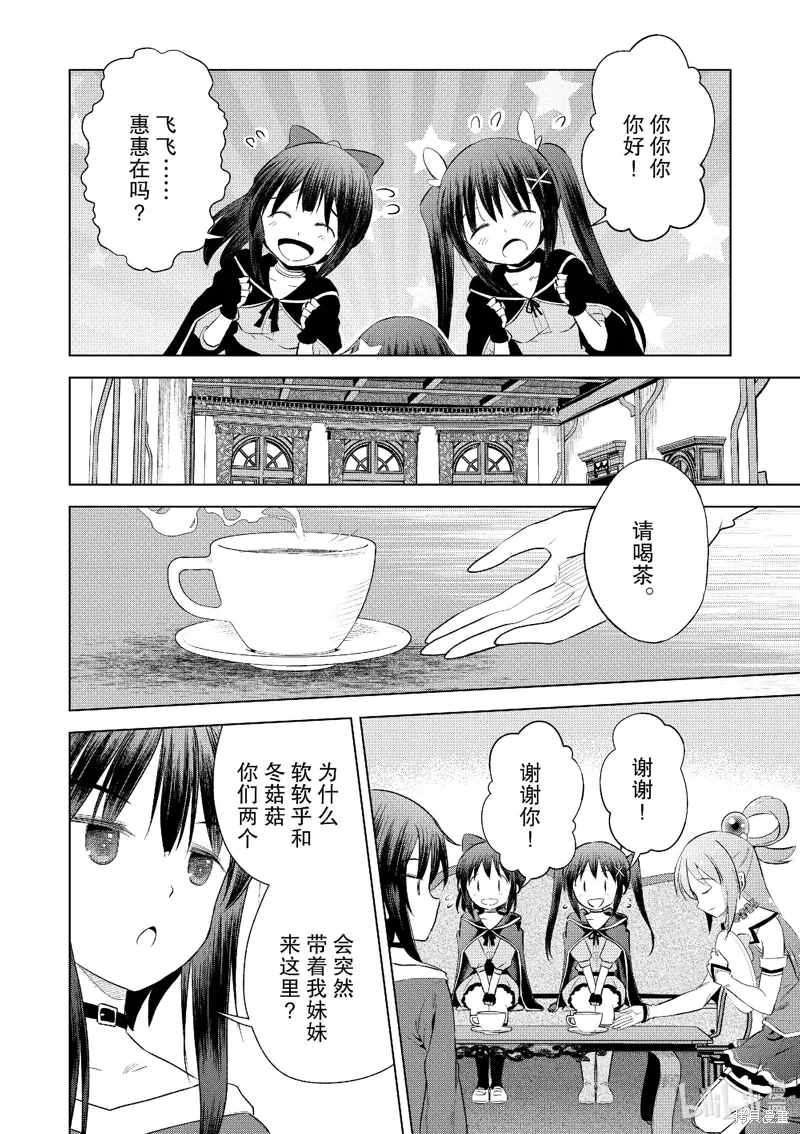 第123话 第2页