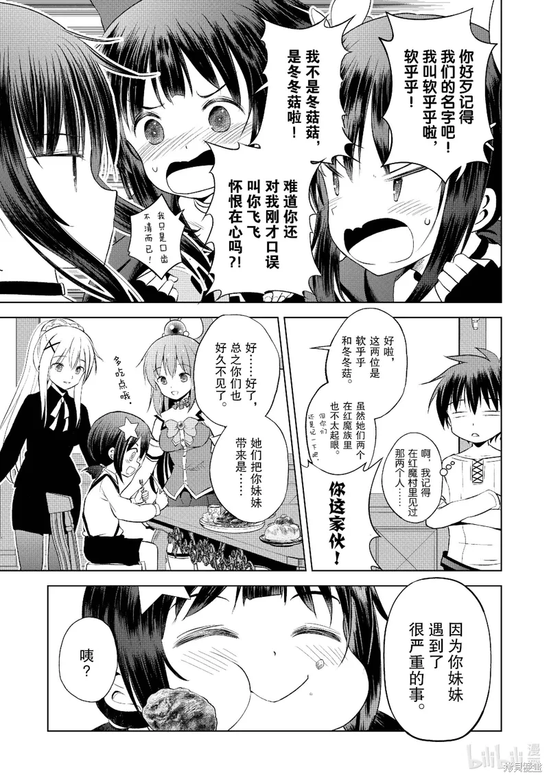 第123话 第3页