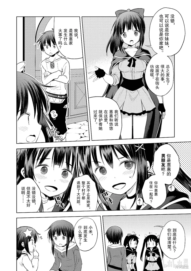 第123话 第4页