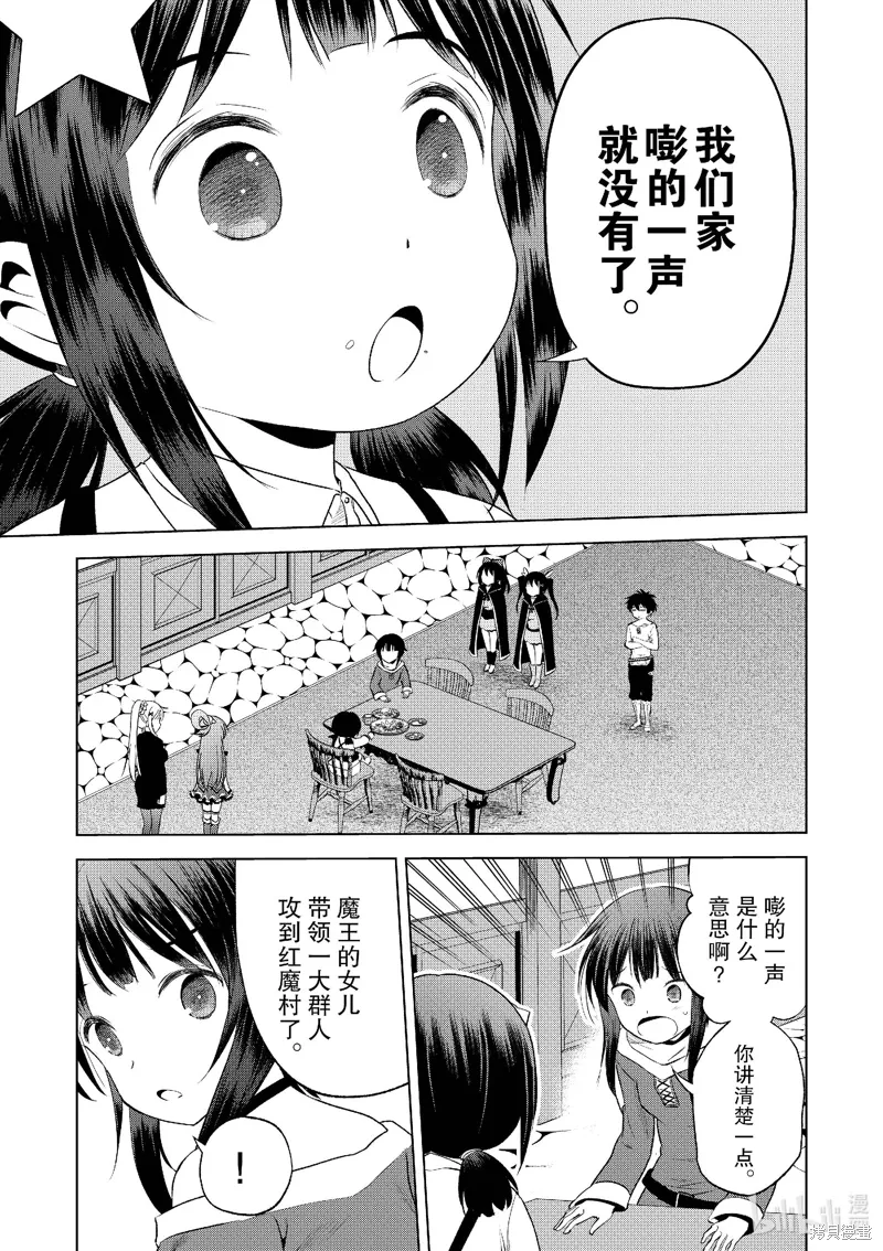 第123话 第5页