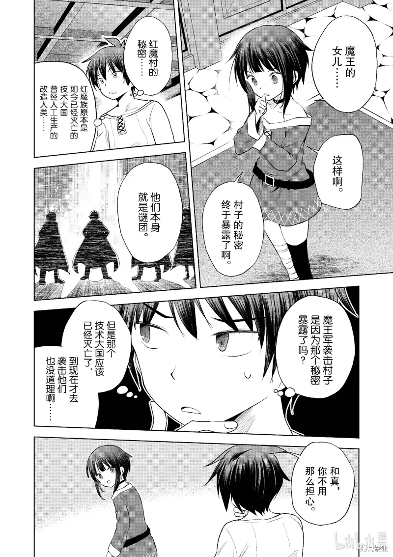 第123话 第6页