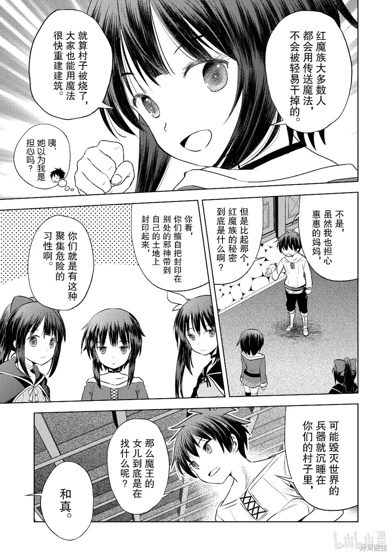 第123话 第7页