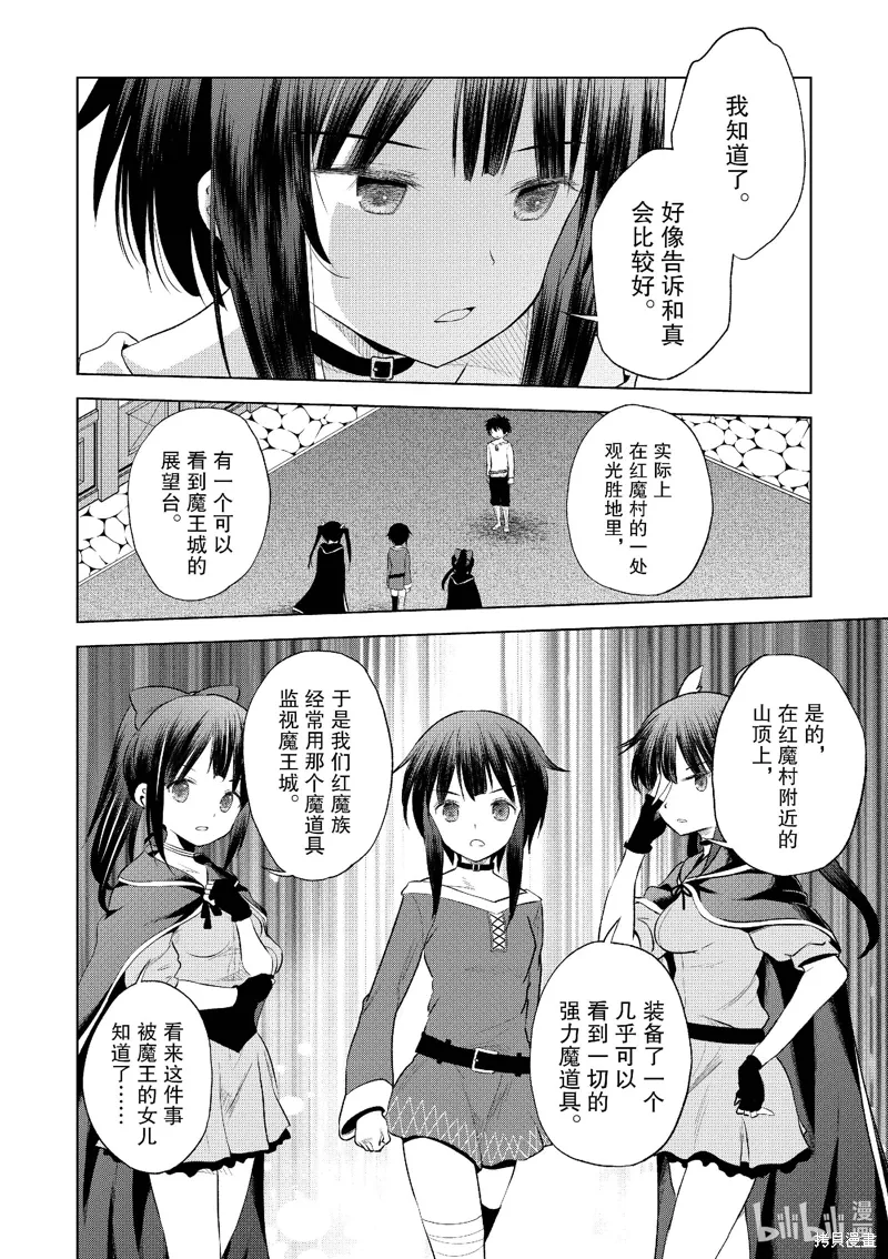 第123话 第8页