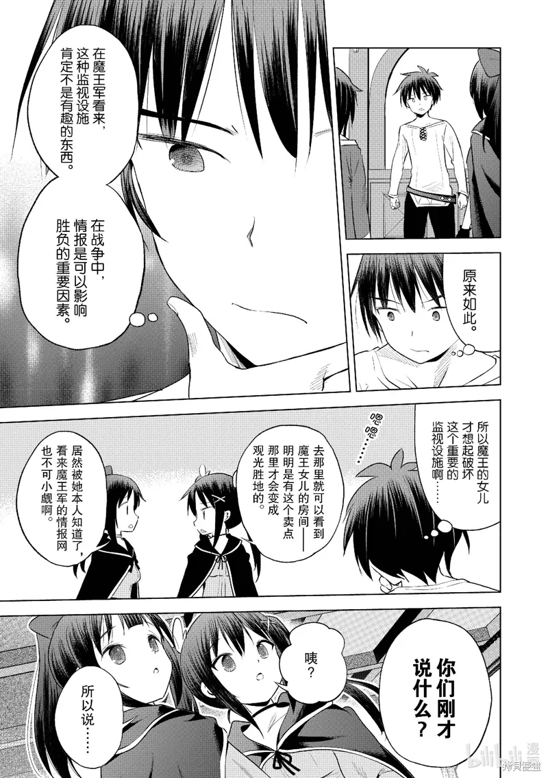第123话 第9页