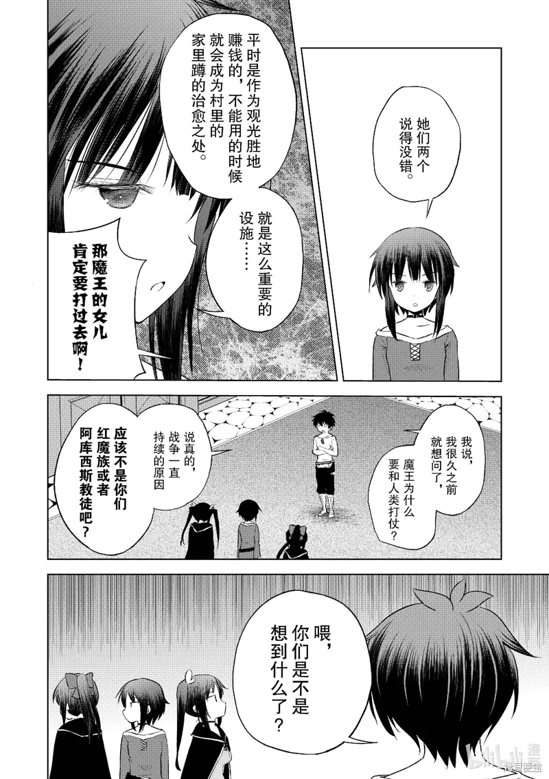 第123话 第10页