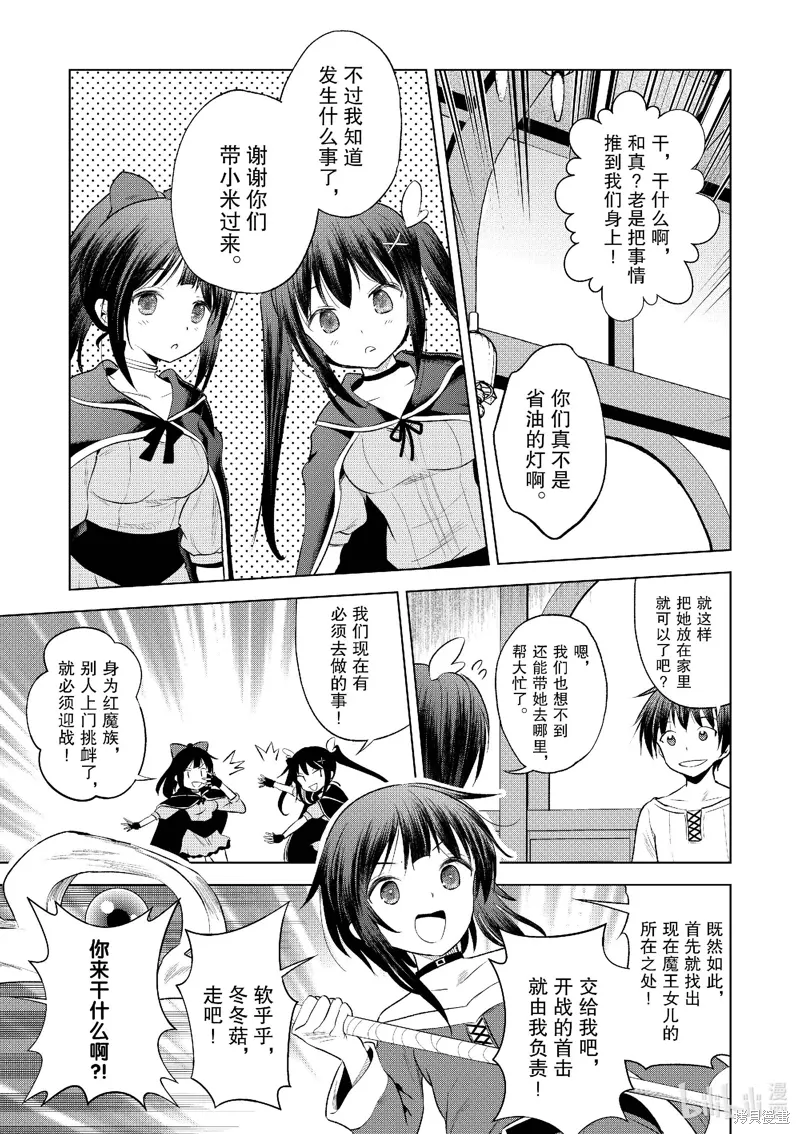 第123话 第11页