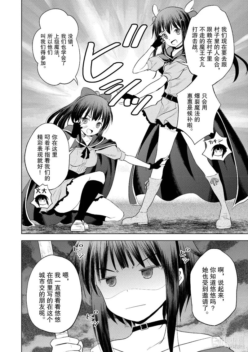 第123话 第12页