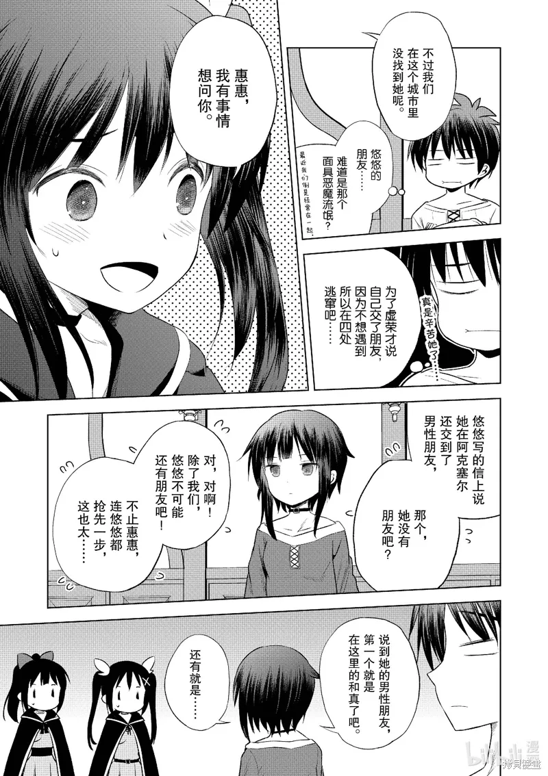 第123话 第13页