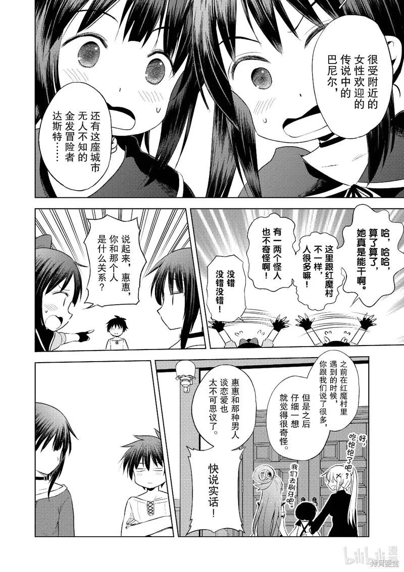 第123话 第14页