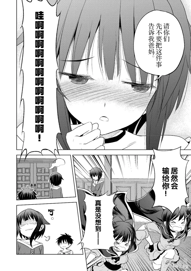 第123话 第16页