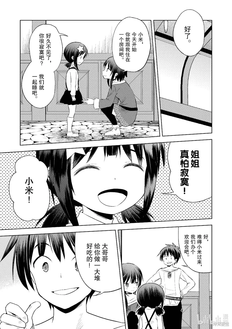 第123话 第17页
