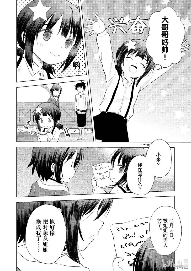 第123话 第18页