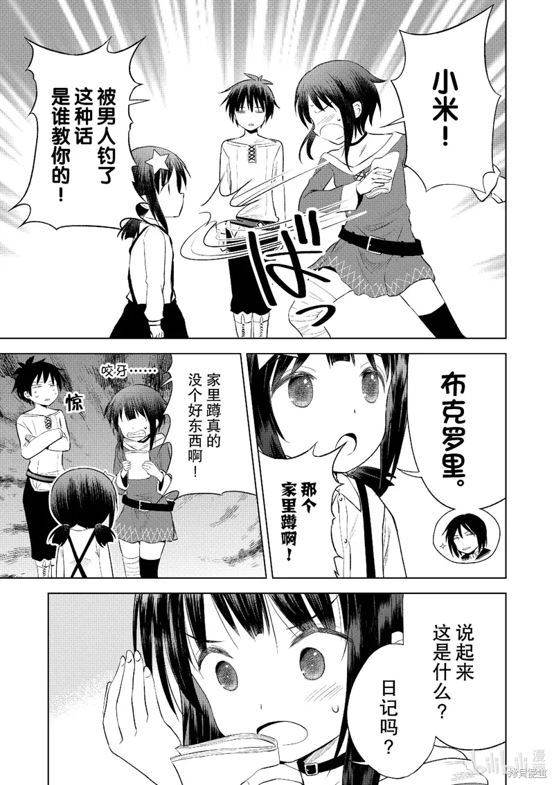 第123话 第19页