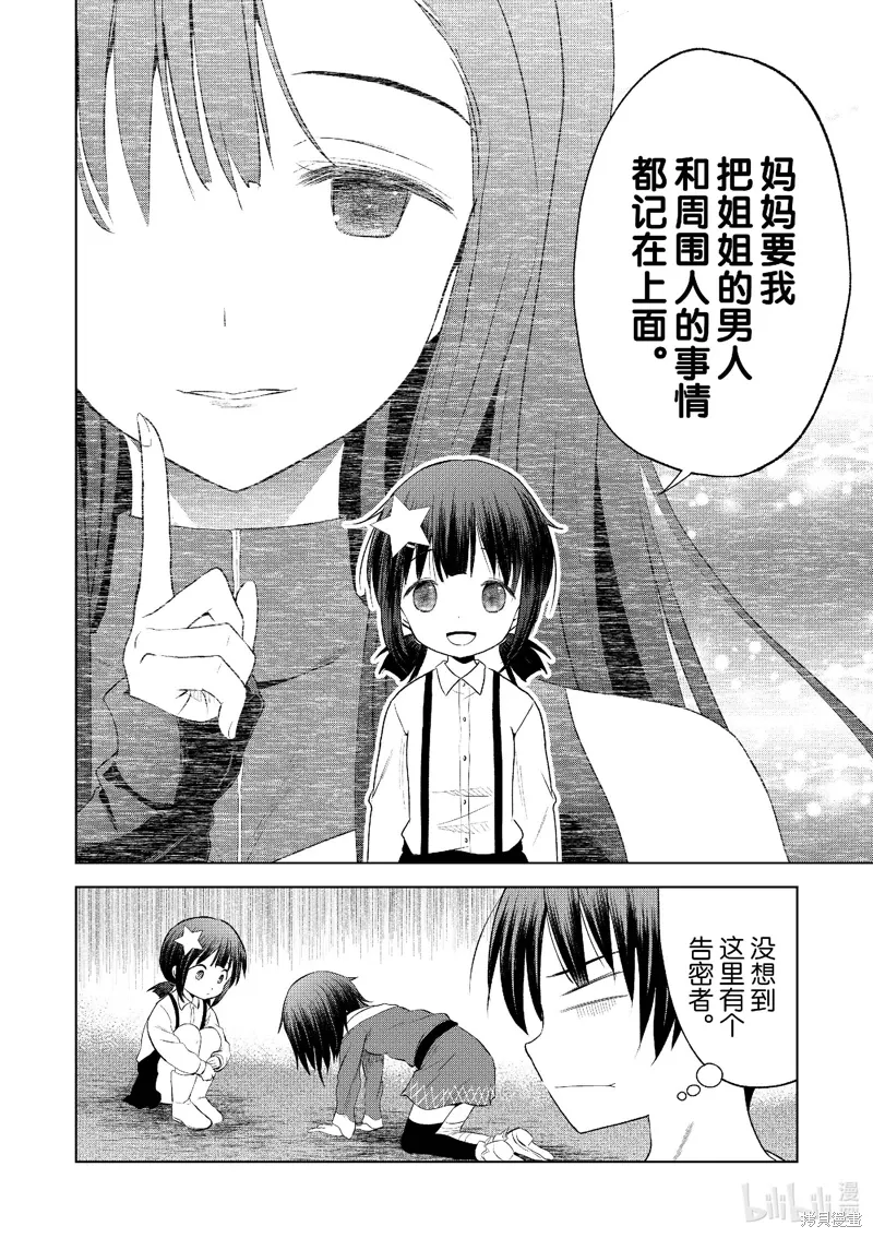 第123话 第20页
