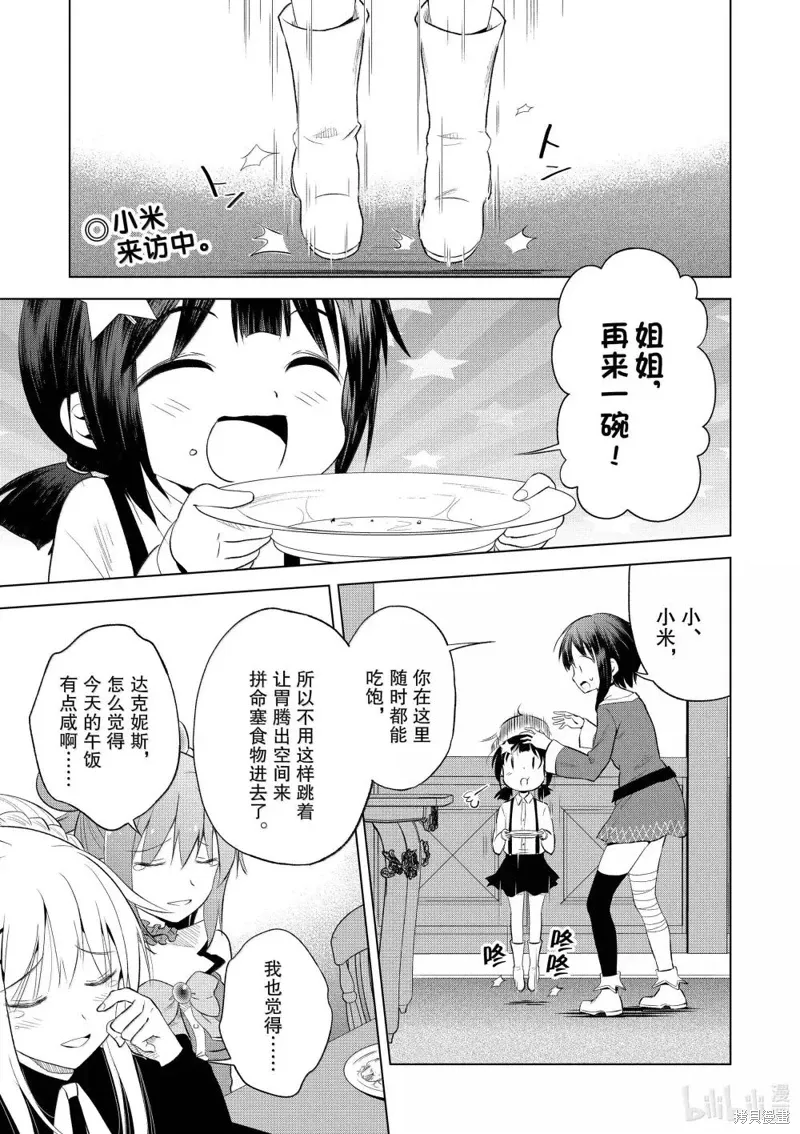 第124话 第1页