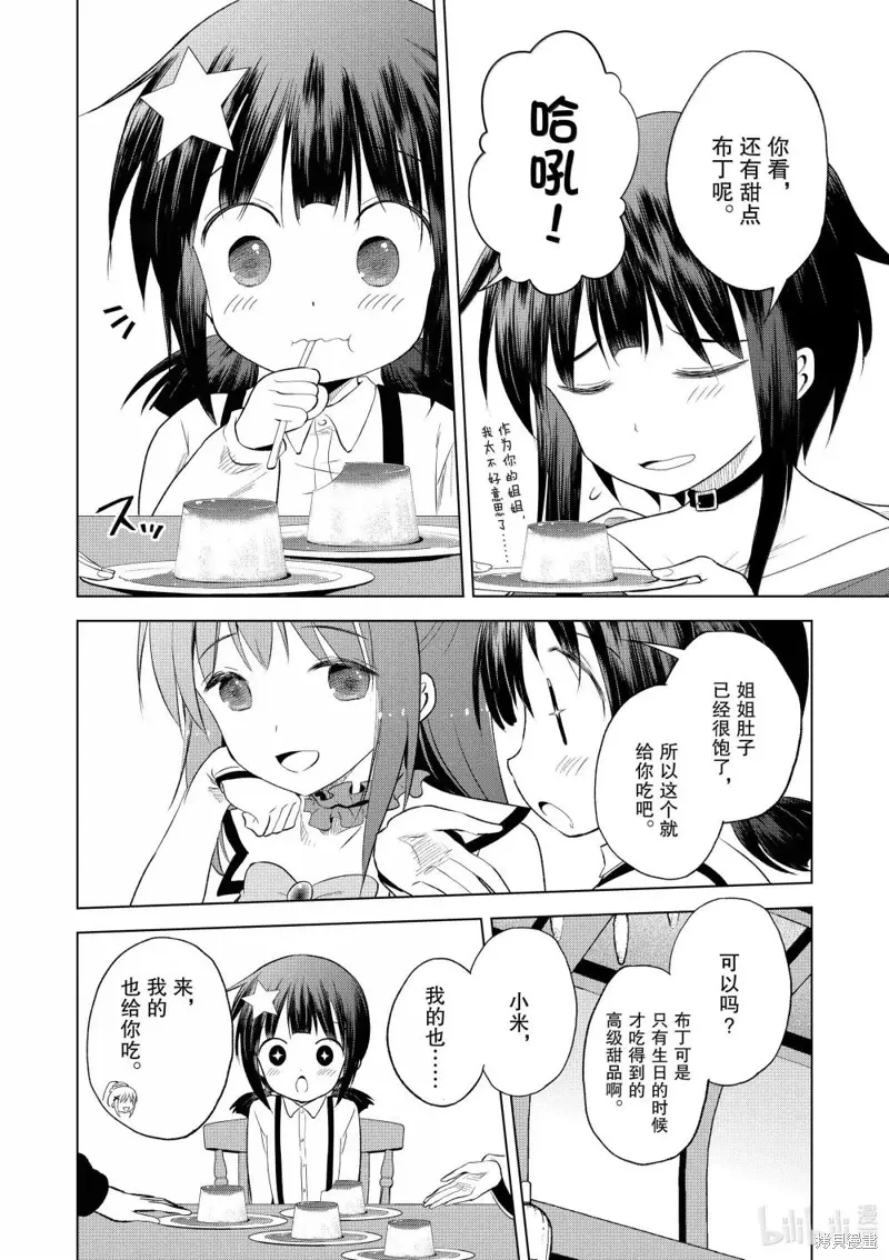 第124话 第2页