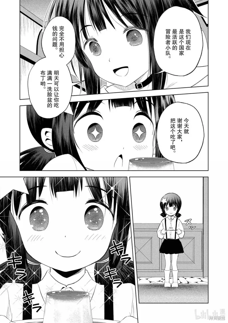 第124话 第3页