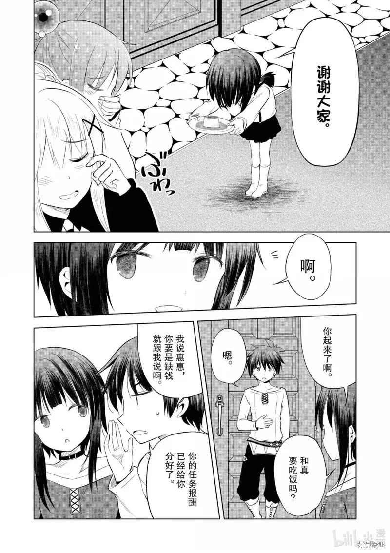 第124话 第4页