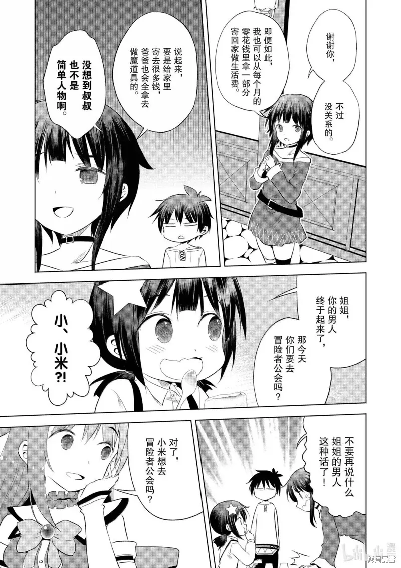 第124话 第5页