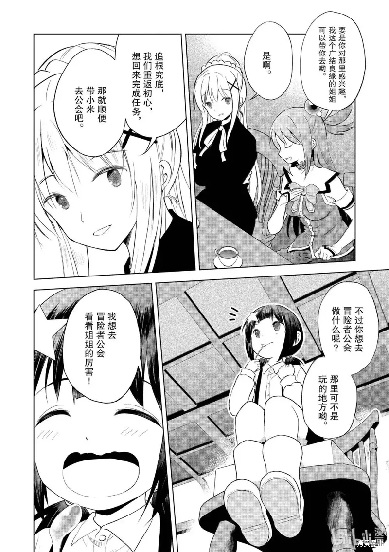 第124话 第6页