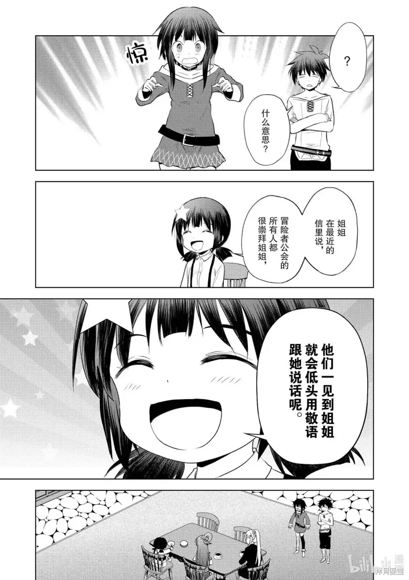 第124话 第7页