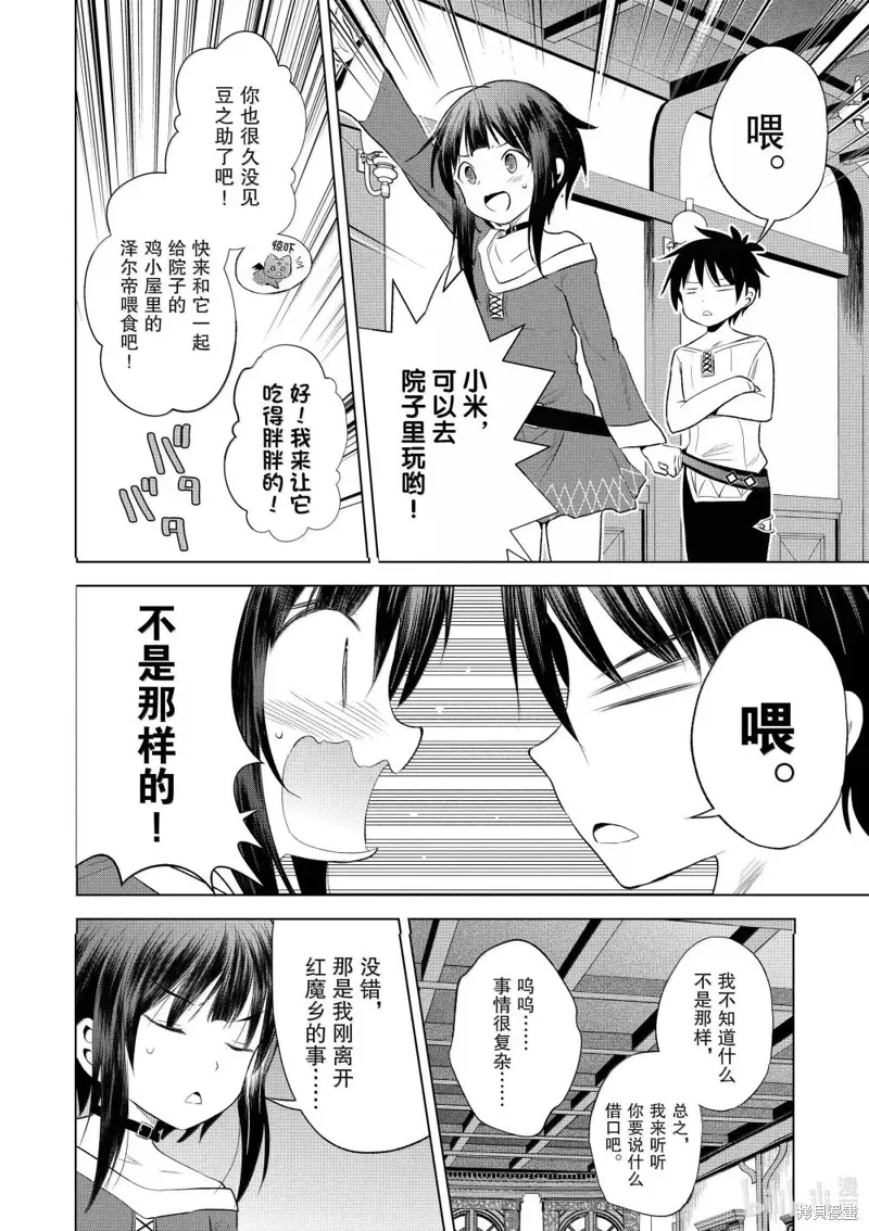第124话 第8页