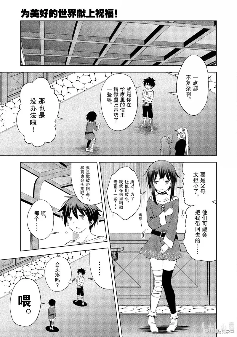 第124话 第9页