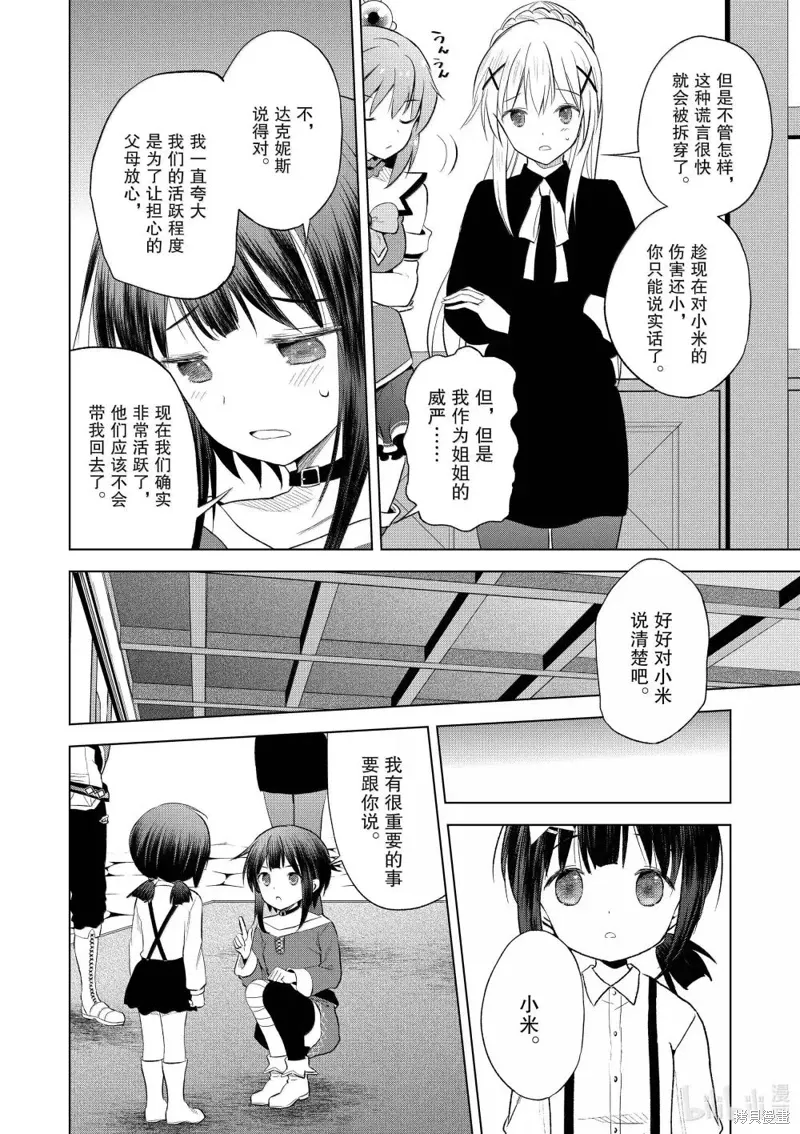 第124话 第10页
