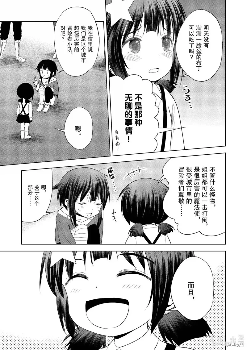 第124话 第11页