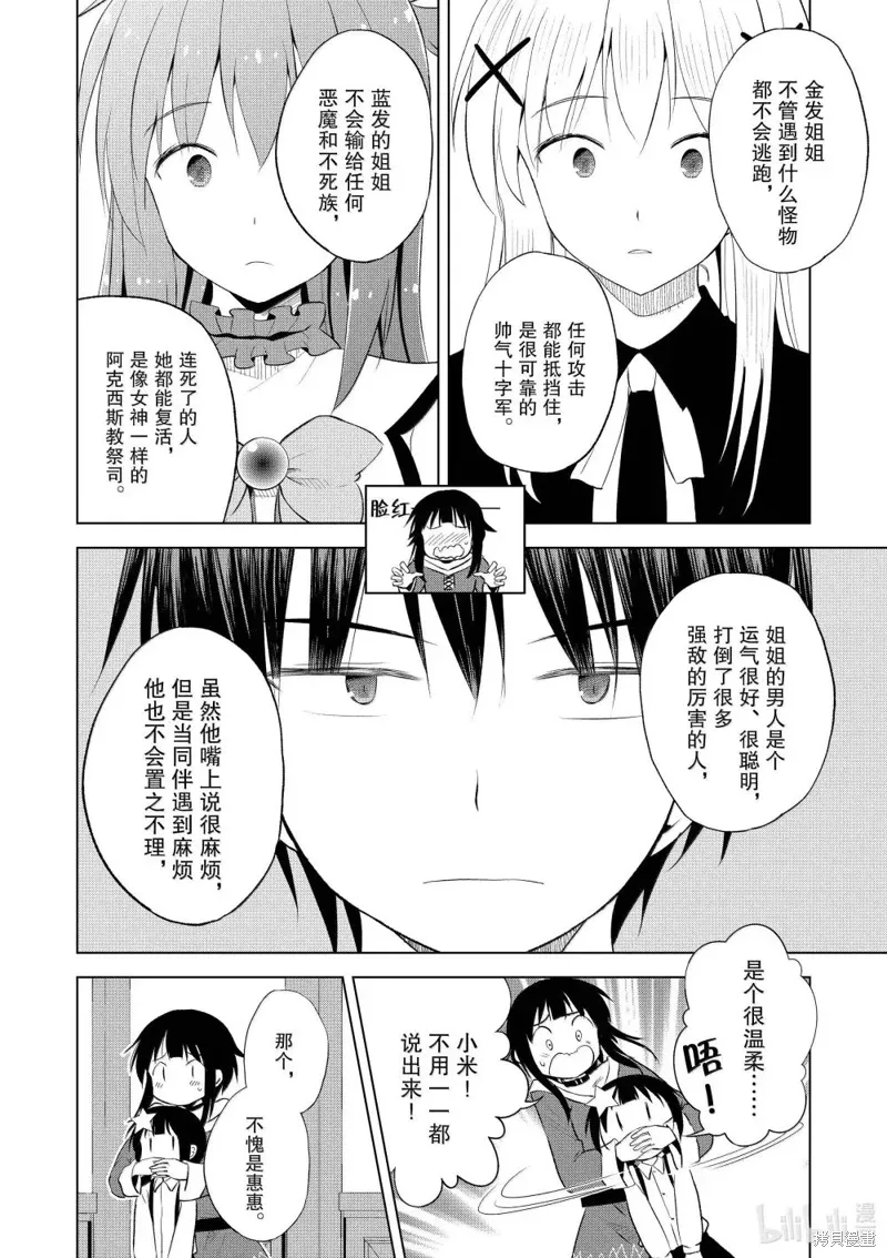第124话 第12页