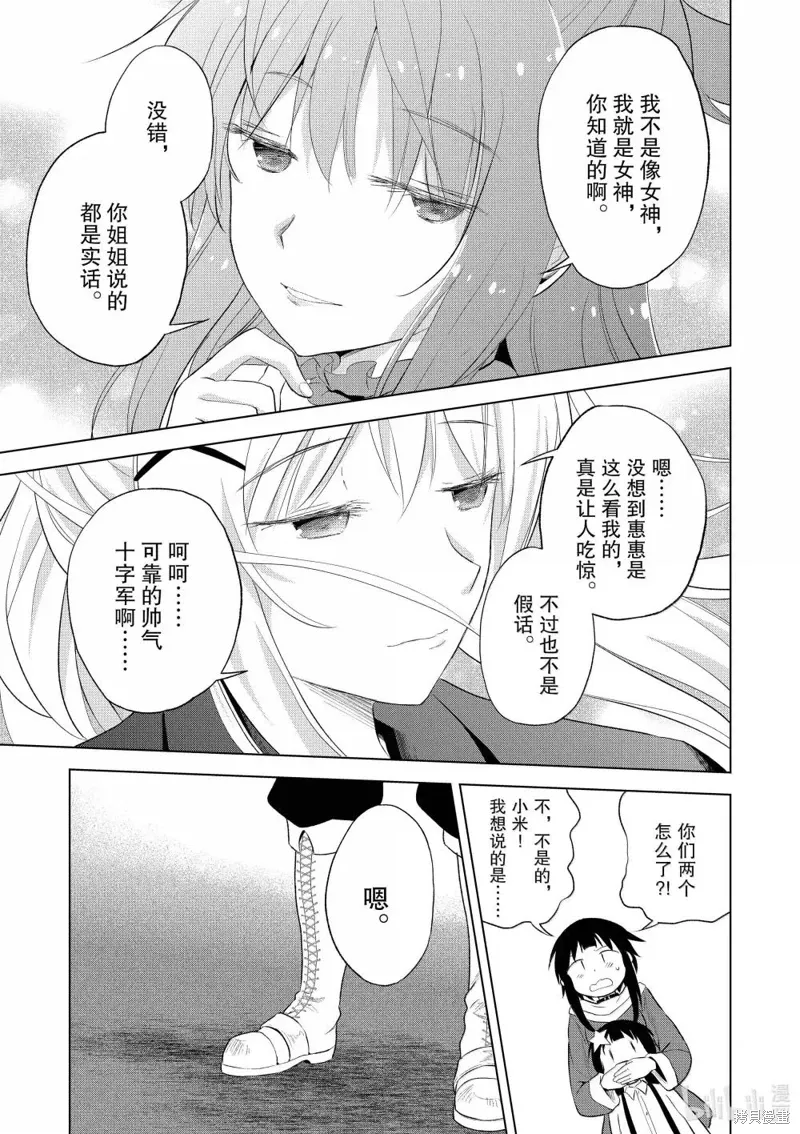 第124话 第13页